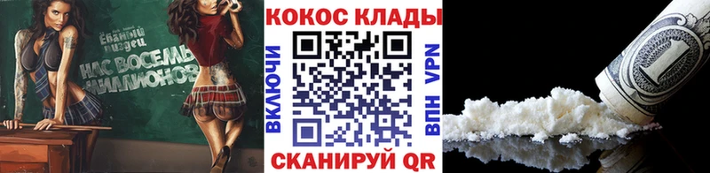 Купить  Россошь  COCAIN Перу 