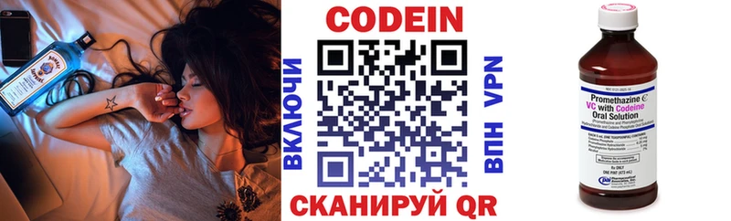 Купить  Россошь  Codein Purple Drank 