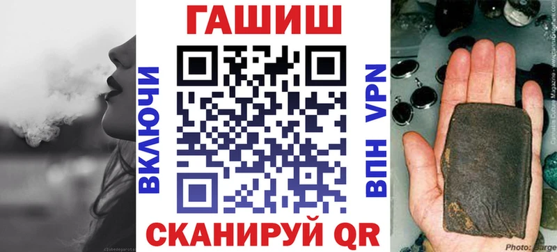 Гашиш хэш Купить закладки Россошь